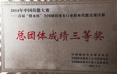 全國排水技能大賽，國禎環保勇創佳績