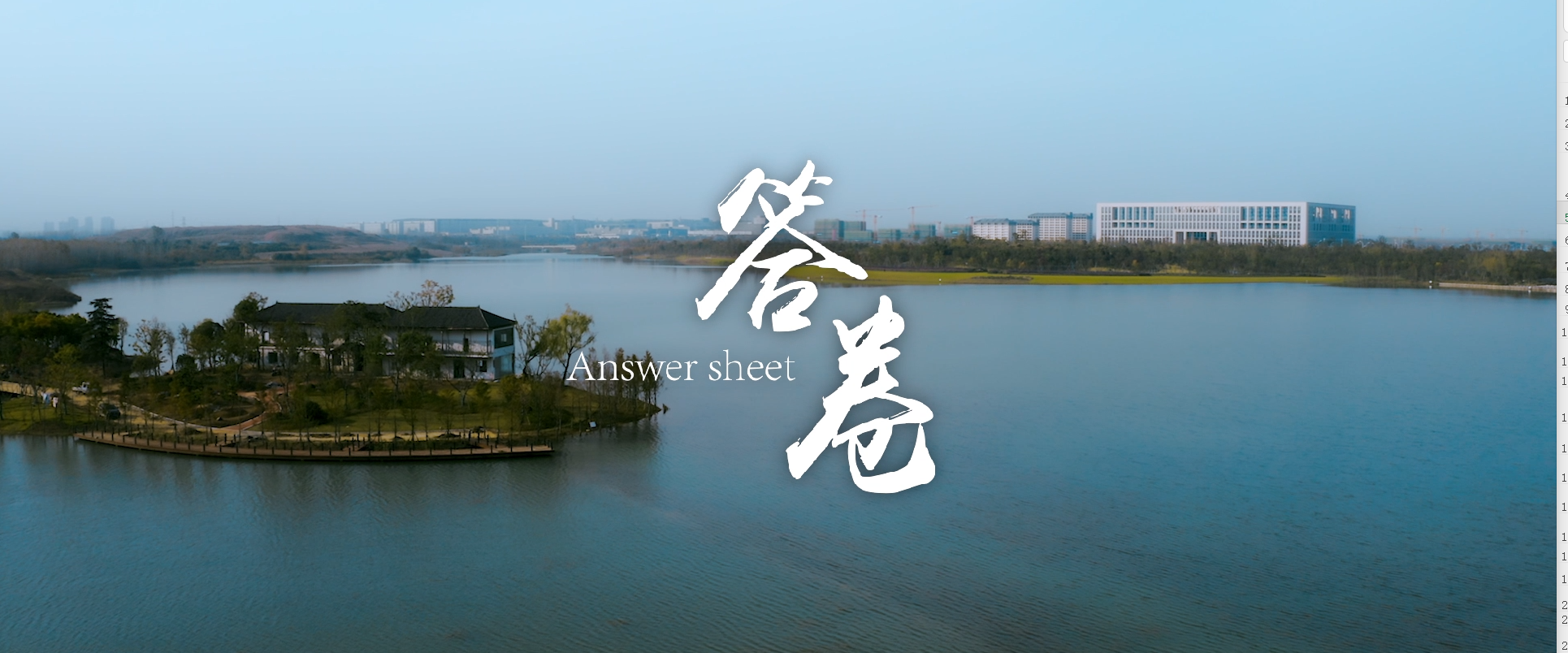 中節能國禎宣傳片《答卷》